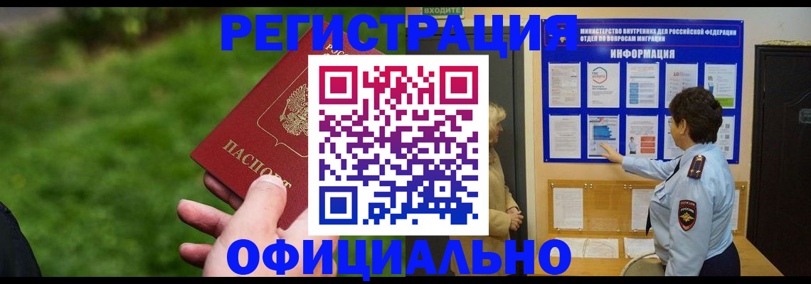 прописка для школы в Сарове
