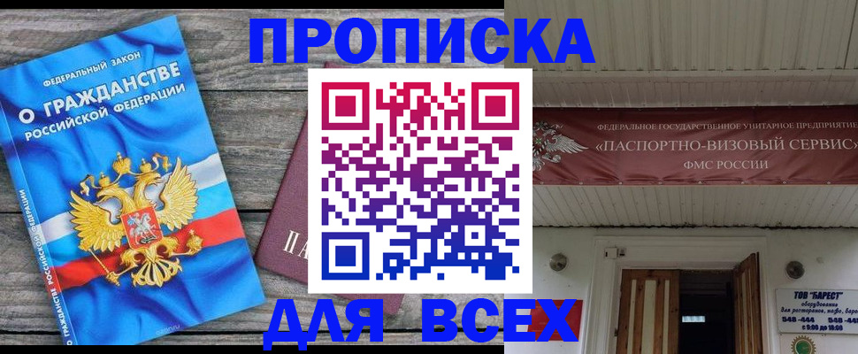 временная регистрация 2025 в Сарове