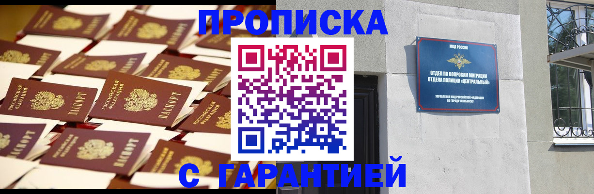 временная регистрация законно в Сарове