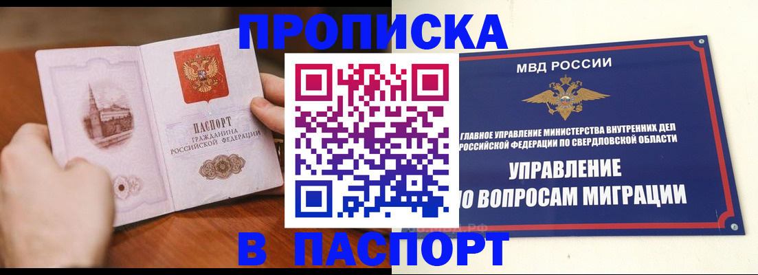 прописка гарантия в Сарове