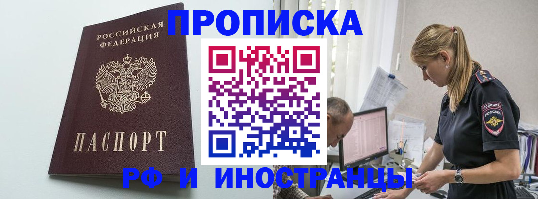 временная регистрация в квартире в Сарове