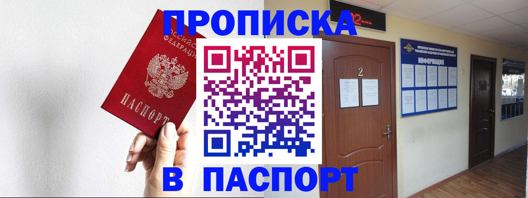временная регистрация собственник в Сарове