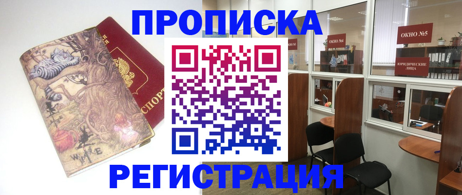 регистрация в Сарове