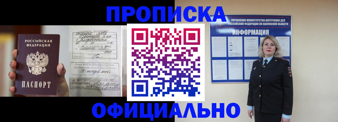 прописка поиск в Сарове