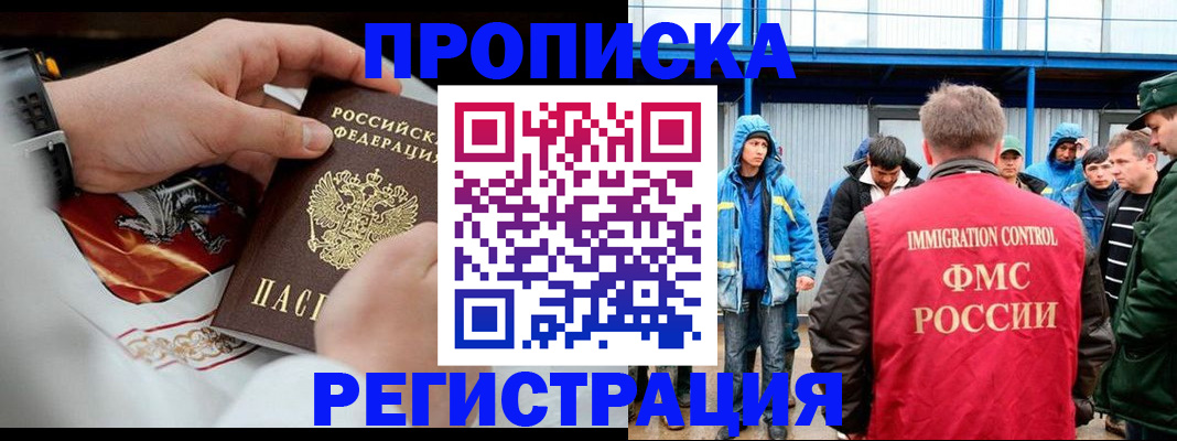 временная регистрация в Сарове