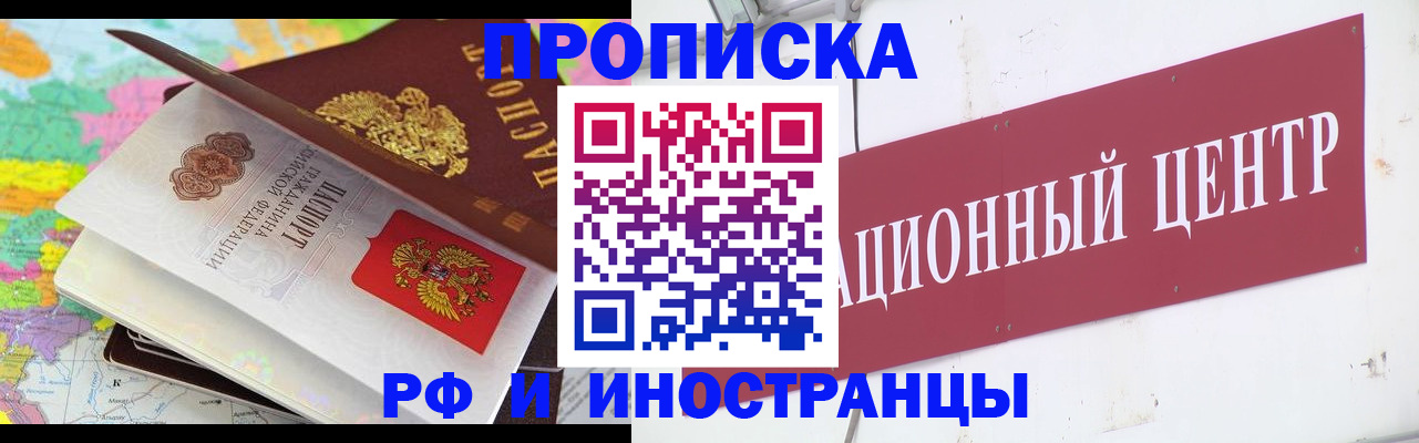 прописка для кредита в Сарове